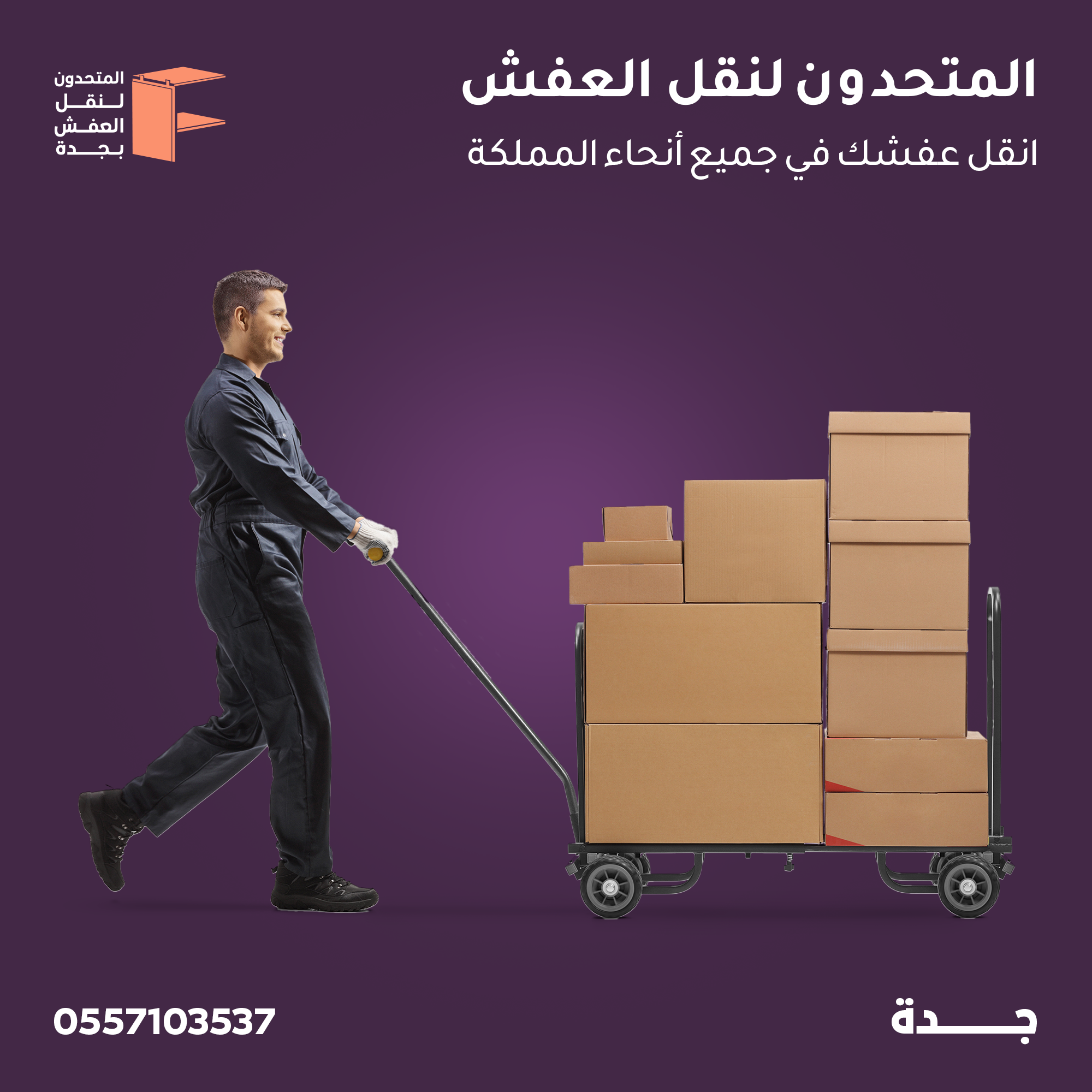Furniture moving in all Jeddah neighborhoods
