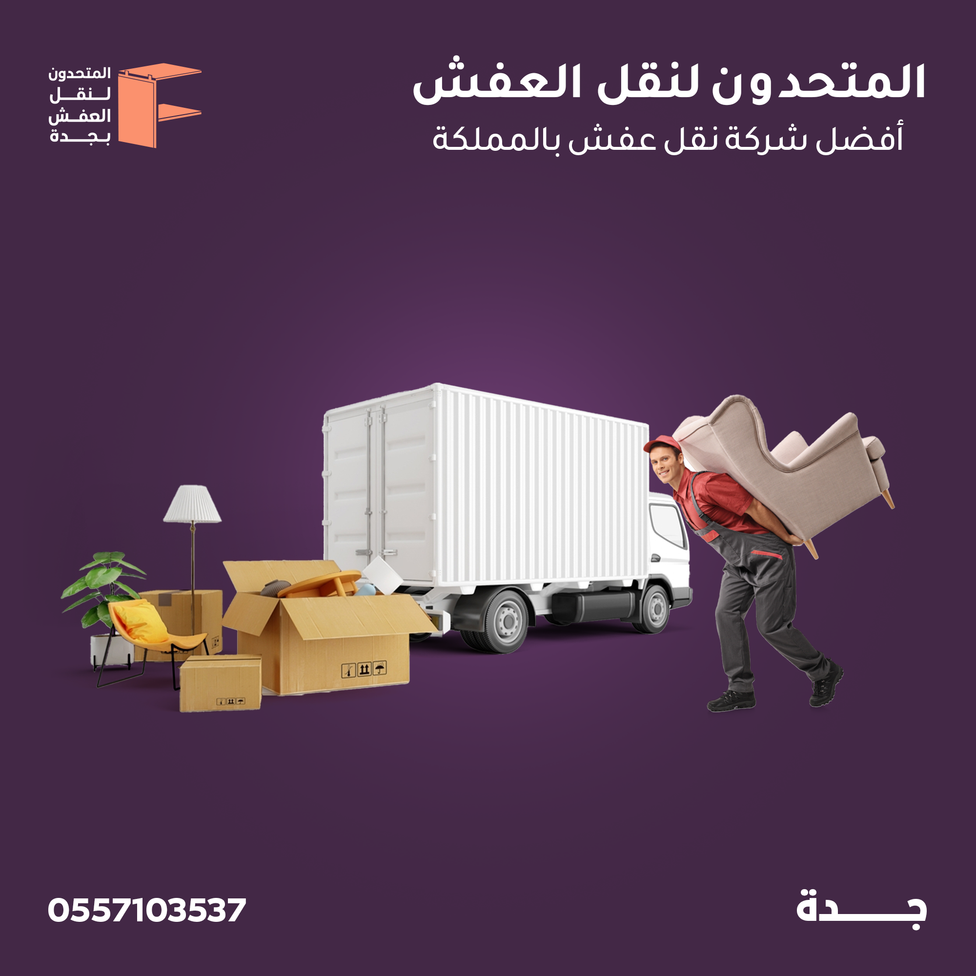 Furniture transportation in Jeddah