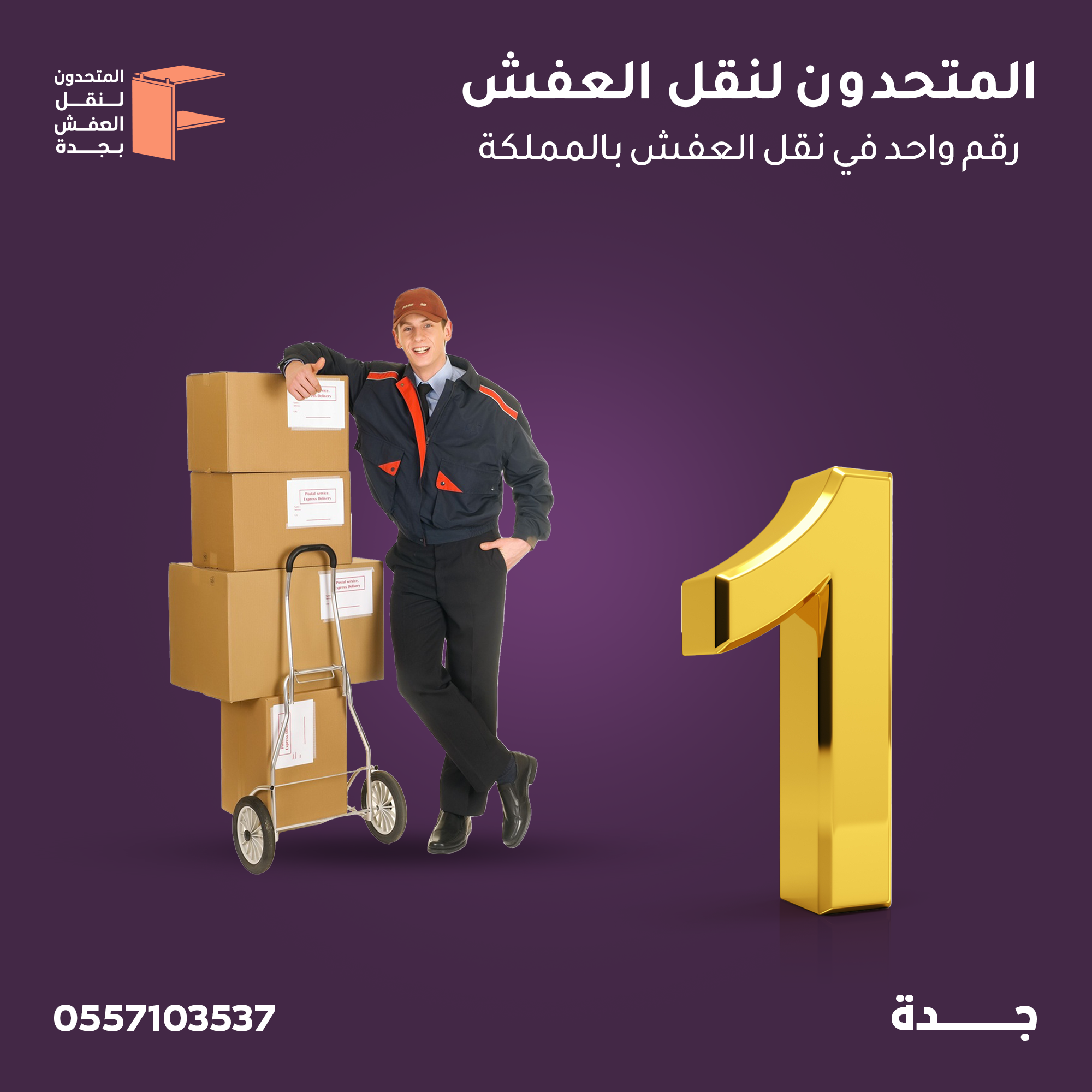 Furniture moving company in Jeddah